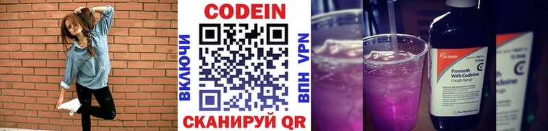 Кодеин напиток Lean (лин)  Олёкминск 