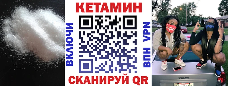 Кетамин ketamine  Олёкминск 