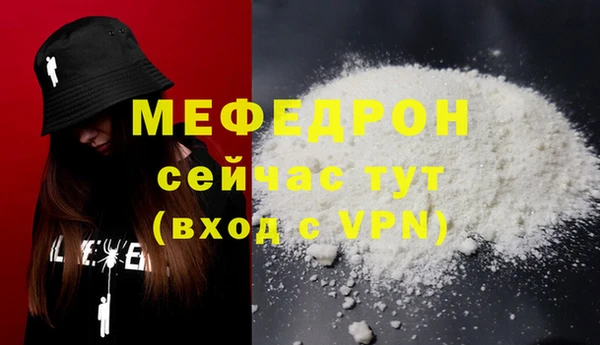 мяу мяу кристалл Горнозаводск