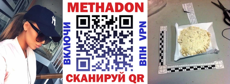 mega зеркало  где можно купить наркотик  Олёкминск  Метадон белоснежный 